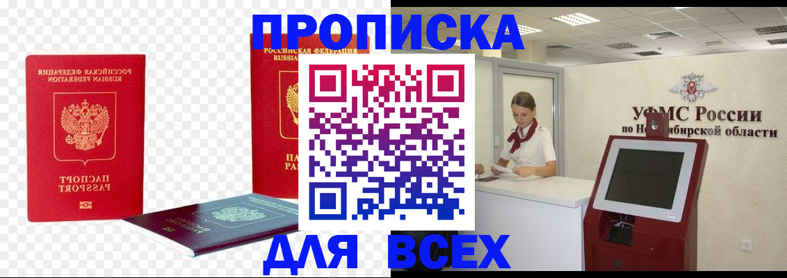 прописка поиск в Краснотурьинске