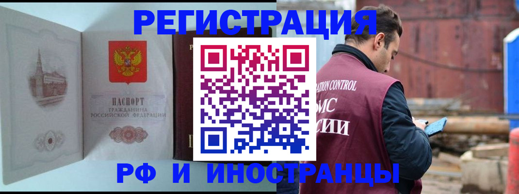 прописка в Краснотурьинске