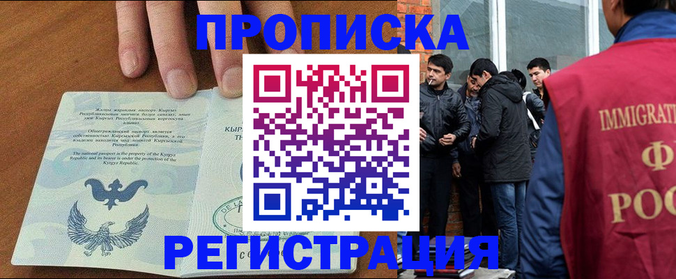 прописка 2025 в Краснотурьинске